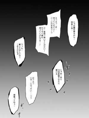 [あおやまきいろ。] 催眠近親観察爺さん2 年の離れた姉弟_6