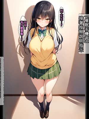 [パニックアメリカ] 催眠おじさんに支配された彩南高校、全員、赤ちゃん妊娠育休(催眠大叔支配彩南高中、全體學生懷孕休育嬰假)[AI Generated][Chinese][機翻]_007