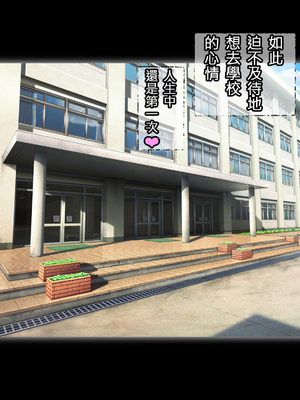 [パニックアメリカ] 催眠おじさんに支配された彩南高校、全員、赤ちゃん妊娠育休(催眠大叔支配彩南高中、全體學生懷孕休育嬰假)[AI Generated][Chinese][機翻]_017