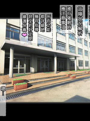 [パニックアメリカ] 催眠おじさんに支配された彩南高校、全員、赤ちゃん妊娠育休(催眠大叔支配彩南高中、全體學生懷孕休育嬰假)[AI Generated][Chinese][機翻]_020