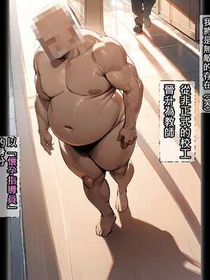 [パニックアメリカ] 催眠おじさんに支配された彩南高校、全員、赤ちゃん妊娠育休(催眠大叔支配彩南高中、全體學生懷孕休育嬰假)[AI Generated][Chinese][機翻]_022