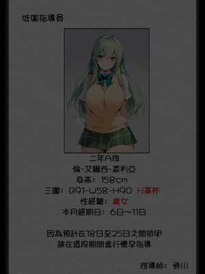 [パニックアメリカ] 催眠おじさんに支配された彩南高校、全員、赤ちゃん妊娠育休(催眠大叔支配彩南高中、全體學生懷孕休育嬰假)[AI Generated][Chinese][機翻]_024