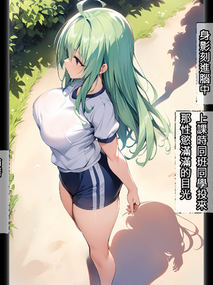 [パニックアメリカ] 催眠おじさんに支配された彩南高校、全員、赤ちゃん妊娠育休(催眠大叔支配彩南高中、全體學生懷孕休育嬰假)[AI Generated][Chinese][機翻]_034