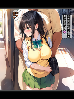 [パニックアメリカ] 催眠おじさんに支配された彩南高校、全員、赤ちゃん妊娠育休(催眠大叔支配彩南高中、全體學生懷孕休育嬰假)[AI Generated][Chinese][機翻]_038