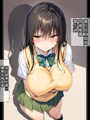 [パニックアメリカ] 催眠おじさんに支配された彩南高校、全員、赤ちゃん妊娠育休(催眠大叔支配彩南高中、全體學生懷孕休育嬰假)[AI Generated][Chinese][機翻]_046