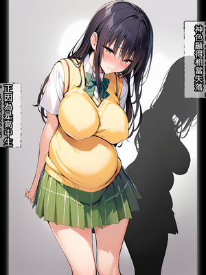 [パニックアメリカ] 催眠おじさんに支配された彩南高校、全員、赤ちゃん妊娠育休(催眠大叔支配彩南高中、全體學生懷孕休育嬰假)[AI Generated][Chinese][機翻]_061