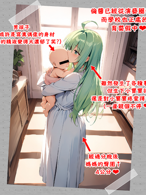 [パニックアメリカ] 催眠おじさんに支配された彩南高校、全員、赤ちゃん妊娠育休(催眠大叔支配彩南高中、全體學生懷孕休育嬰假)[AI Generated][Chinese][機翻]_064