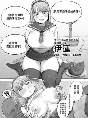 [クマニコテック (小桜クマネコ)] 中途入社してきた子が俺の好きな元AV女優だった2 [中国翻訳]_02_01