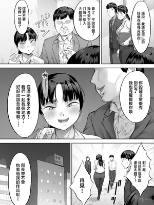 [クマニコテック (小桜クマネコ)] 中途入社してきた子が俺の好きな元AV女優だった2 [中国翻訳]_07_06
