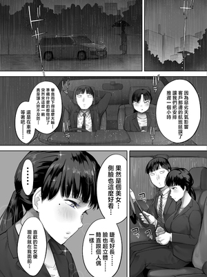 [クマニコテック (小桜クマネコ)] 中途入社してきた子が俺の好きな元AV女優だった2 [中国翻訳]_15_14