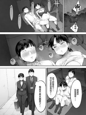 [クマニコテック (小桜クマネコ)] 中途入社してきた子が俺の好きな元AV女優だった2 [中国翻訳]_23_22