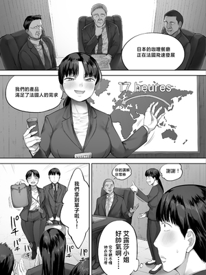 [クマニコテック (小桜クマネコ)] 中途入社してきた子が俺の好きな元AV女優だった2 [中国翻訳]_24_23