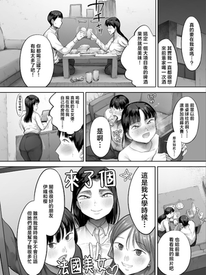 [クマニコテック (小桜クマネコ)] 中途入社してきた子が俺の好きな元AV女優だった2 [中国翻訳]_25_24