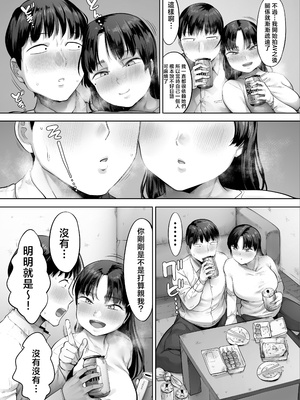 [クマニコテック (小桜クマネコ)] 中途入社してきた子が俺の好きな元AV女優だった2 [中国翻訳]_26_25