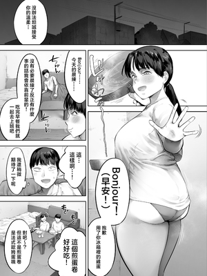 [クマニコテック (小桜クマネコ)] 中途入社してきた子が俺の好きな元AV女優だった2 [中国翻訳]_40_39