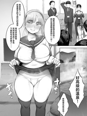 [クマニコテック (小桜クマネコ)] 中途入社してきた子が俺の好きな元AV女優だった2 [中国翻訳]_41_40