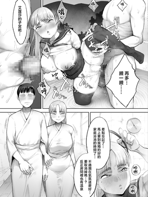 [クマニコテック (小桜クマネコ)] 中途入社してきた子が俺の好きな元AV女優だった2 [中国翻訳]_46_45