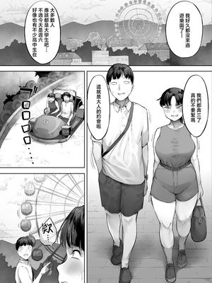 [クマニコテック (小桜クマネコ)] 中途入社してきた子が俺の好きな元AV女優だった2 [中国翻訳]_49_48