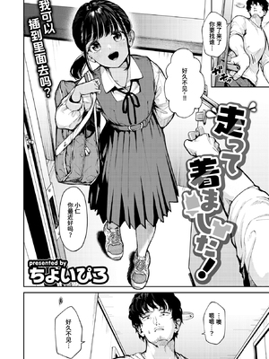 [ちょいぴろ] 着たままえっち [中文][無修正][DL版](1日,1英無修)_003