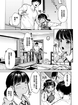 [ちょいぴろ] 着たままえっち [中文][無修正][DL版](1日,1英無修)_004