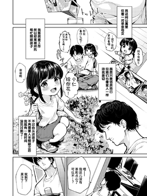 [ちょいぴろ] 着たままえっち [中文][無修正][DL版](1日,1英無修)_005