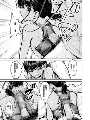 [ちょいぴろ] 着たままえっち [中文][無修正][DL版](1日,1英無修)_014