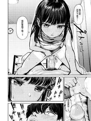 [ちょいぴろ] 着たままえっち [中文][無修正][DL版](1日,1英無修)_017