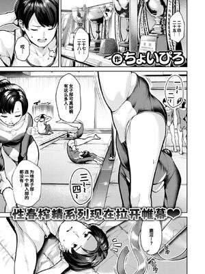 [ちょいぴろ] 着たままえっち [中文][無修正][DL版](1日,1英無修)_032