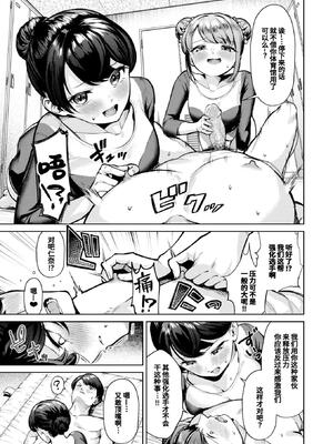 [ちょいぴろ] 着たままえっち [中文][無修正][DL版](1日,1英無修)_036