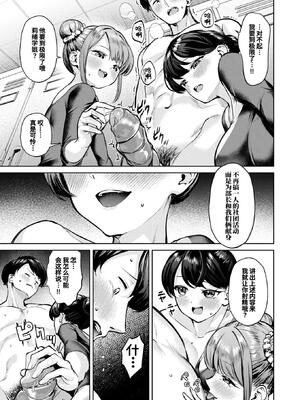 [ちょいぴろ] 着たままえっち [中文][無修正][DL版](1日,1英無修)_044