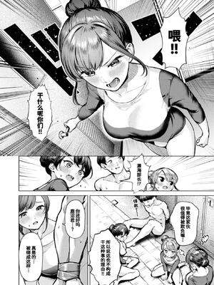 [ちょいぴろ] 着たままえっち [中文][無修正][DL版](1日,1英無修)_047