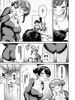 [ちょいぴろ] 着たままえっち [中文][無修正][DL版](1日,1英無修)_056