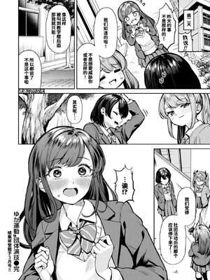 [ちょいぴろ] 着たままえっち [中文][無修正][DL版](1日,1英無修)_057