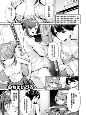 [ちょいぴろ] 着たままえっち [中文][無修正][DL版](1日,1英無修)_058