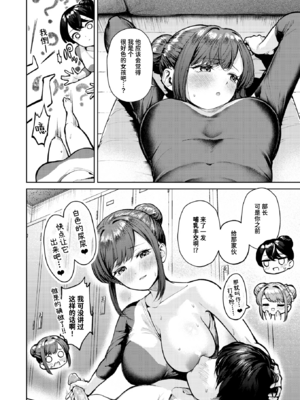 [ちょいぴろ] 着たままえっち [中文][無修正][DL版](1日,1英無修)_061