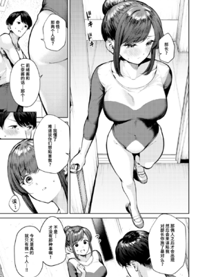 [ちょいぴろ] 着たままえっち [中文][無修正][DL版](1日,1英無修)_064