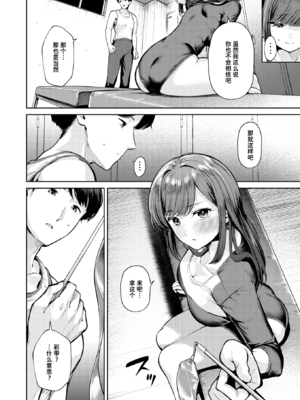 [ちょいぴろ] 着たままえっち [中文][無修正][DL版](1日,1英無修)_065