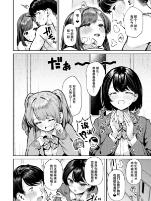 [ちょいぴろ] 着たままえっち [中文][無修正][DL版](1日,1英無修)_081