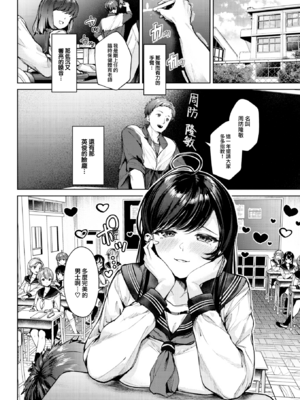 [ちょいぴろ] 着たままえっち [中文][無修正][DL版](1日,1英無修)_085