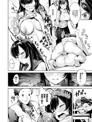 [ちょいぴろ] 着たままえっち [中文][無修正][DL版](1日,1英無修)_087