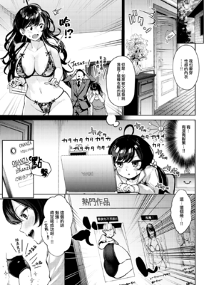 [ちょいぴろ] 着たままえっち [中文][無修正][DL版](1日,1英無修)_090