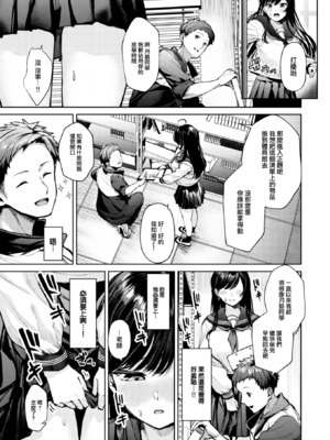 [ちょいぴろ] 着たままえっち [中文][無修正][DL版](1日,1英無修)_092