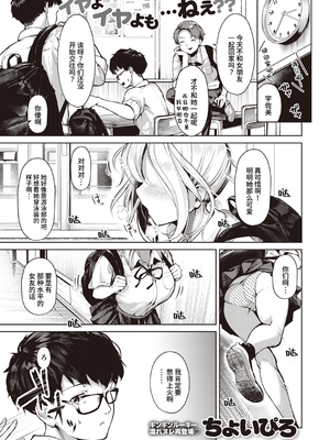 [ちょいぴろ] 着たままえっち [中文][無修正][DL版](1日,1英無修)_112