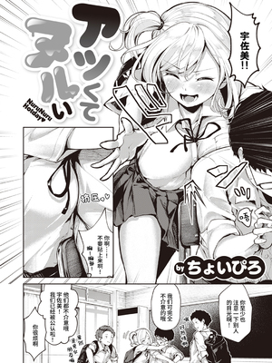 [ちょいぴろ] 着たままえっち [中文][無修正][DL版](1日,1英無修)_113