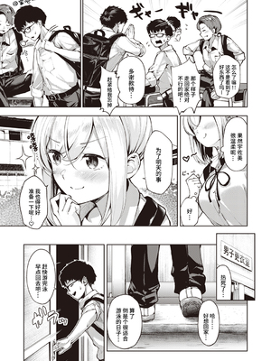 [ちょいぴろ] 着たままえっち [中文][無修正][DL版](1日,1英無修)_116