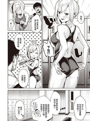 [ちょいぴろ] 着たままえっち [中文][無修正][DL版](1日,1英無修)_117