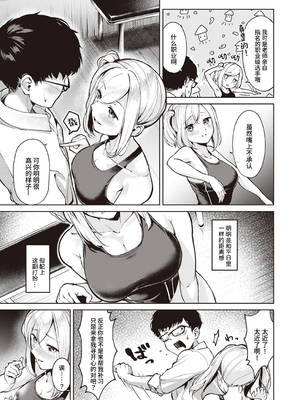 [ちょいぴろ] 着たままえっち [中文][無修正][DL版](1日,1英無修)_118