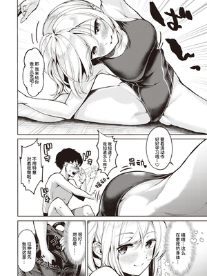 [ちょいぴろ] 着たままえっち [中文][無修正][DL版](1日,1英無修)_121