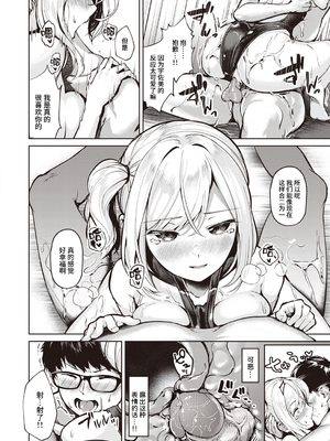 [ちょいぴろ] 着たままえっち [中文][無修正][DL版](1日,1英無修)_133