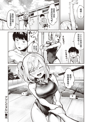 [ちょいぴろ] 着たままえっち [中文][無修正][DL版](1日,1英無修)_135